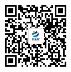 萬象環境客服二維碼